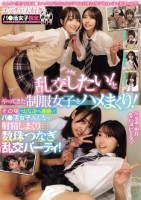 エッチが大好きなパ●活女子限定! 乱..