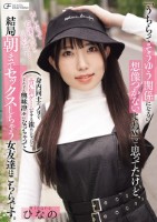 「うちらってそうゆう関係になるの想像..