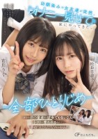 幼馴染みの女友達が突然、「オナニー見..