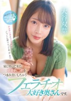 家にやって来たデカチ○ポをつまみ食い..