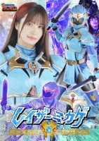 【G1】レイザーミカゲ 〜淫乱覚醒、悦楽の奉仕〜