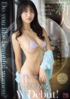 Do you like beautiful women? 5か国語以上を話せる美スタイル現役通訳 国仲ありな AV Debut!