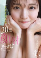 kawaii*キセキ美少女の特濃ザー汁20発顔射ぶっかけ体験スペシャル 石井恋花