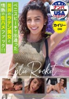 ベニスビーチで出逢った美脚のラテン美女と情熱の生ハメファック!!カイリー(24)