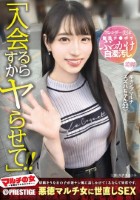 マルチの女〜勧誘女子にカウンター〜×..