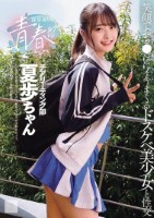 部活帰りの青春セックス 笑顔でおち●..