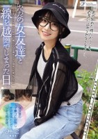 ただの女友達と一線を越えてしまった日..