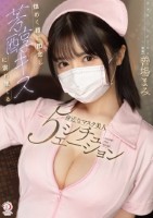 煌めく瞳に即恋し芳醇キスに溺れ果てる身近なマスク美人5シチュエ―ション 善場まみ