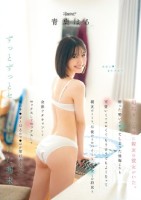 朝起きたら隣に親友の彼女がいた。 酔った勢いでヤッてしまった後悔よりも可愛いくてエロくて、もうどうでもよくなって親友のことも、午後からのバイトも、彼女との約束も全部ドタキャンしてセックスしてセックスして俺のチ●ポとはるのマ●コが溶けるくらいずっ… 青葉はる