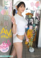 国内で最も可愛く最も全体スタイルが良いビル清掃員がAVデビュー!?クビレ54cm美巨乳 小泉楓さん(20) アダルト出演