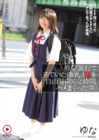 修学旅行で来ていた微乳J●を自由時間の2時間、ハメまくった(笑) ネットで知り合った初対面のおじさんにリアルで会ったが最後。断り切れなくて、中出しまでされてしまった無垢女子。 ゆな