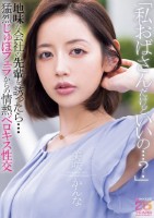 「私おばさんだけどいいの…?」地味な会社の先輩を誘ったら…猛烈じゅぽフェラからの情熱ベロキス性交 美咲かんな