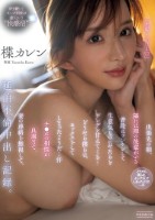 出張先の朝、隣には裸の後輩がいる 普段はツンケンして生意気なのにやたらとデレデレ甘えてくる…どうやら僕らは、セックスをしてしまったようだ…汗 チ○ポの相性が良過ぎて、妻の連絡を無視して、延泊不倫中出し記録。 楪カレン