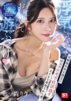 「浮気じゃないよお口使ってチンチンで遊ぶだけ」幼馴染のあり得ないフェラチオ不貞誘惑でまんまと寝取られた僕。 七ツ森りり