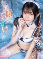 ザーメン精子大好きメチャかわ変態メイ..