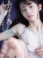 あなたの為に、私は… 不倫の言い訳を..