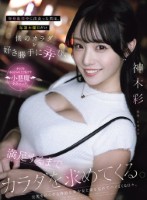 単身赴任中に出会った君は、毎週木曜日..