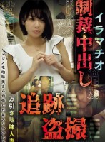 万引き地味人妻 追跡盗撮 イラマチオ..