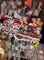 飲み会パンチラ　盗撮プラス　パンチラからの集団ぶっかけ、セックス無礼講!2