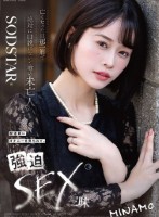 亡くなった旦那一筋で絶対に口説けないと噂の未亡人が配達員にオナニーを見られて、強迫SEX三昧 MINAMO