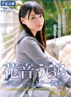 花音うらら 神スーパースター伝説 Complete Memorial BEST4時間