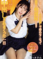 サッカー部の合宿地探しで帰れなくなって顧問と相部屋になり彼氏がいるのに中出しされまくった一日 さつき芽衣