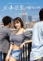 三角関係をまるく収めるために3人でハ..