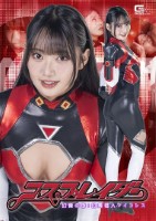 コスプレイダー 幻覚の街!幻毒怪人マイコシス