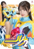 タイタンの戦士ルナ2 ダークサイドクライシス