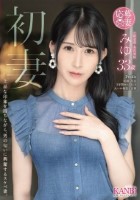 初妻 上品な印象を持ちながら、男の匂いに興奮するスケベ妻。 みゆ 33歳