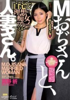 Mおぢさんと、人妻さん。(ECB-164)