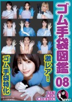 ゴム手袋図鑑08 ・フェラ・手コキ・素人女子10名