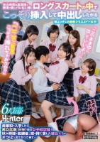 『ここで(教室)こっそり挿れちゃおうか?』『このまま中に出していいよ…』休み時間&放課後の教室で皆にバレない様にロングスカートの中でこっそり挿入して中出ししたがる超エッチな小悪魔クラスメイト女子!商業校に入学したら男女比率1対9でほぼ女子校状態!