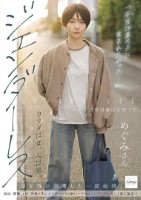 「本当は男の子に生まれたかった…」 カラダは女、心は男。ジェンダーレスな女性に密着した一部始終。