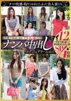 【清楚で品良くセレブな人妻たち】 ナ..