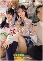 恋愛リアリティーショーの裏側 汗だくおじさんとの枕営業で潮吹き絶頂しまくりの天然早漏イクイク女子●生。 響蓮