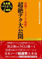 ご指名ありがとうございます◆ 高級ソープランド泡姫の超絶テク大公開