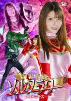 闘花戦隊ソルフラワー レッドローズ