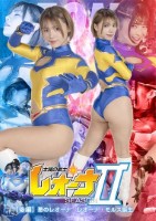 太陽の戦士レオーナSEASON 【後編】 悪のレオーナ レオーナ・モルス誕生