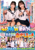 アオハルなリア友限定//修学旅行中のクラスメートが「4P童貞W筆おろしできたら100万円GET」に挑戦!友達チ○ポに照れ照れ女子&暴発寸前フル勃起の童貞男子!最高の思い出…初めてがエロ乱交( ゜Д゜)忘れられない童貞卒業中出しエッチ。
