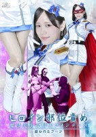 ヒロイン部位責め 魔法美少女戦士フォンテーヌ 狙われたブーツ