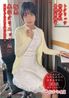 トクリュウ特殊詐欺卑猥面接官極悪美容..