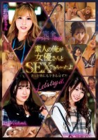 完全プライベート映像 素人の俺が女優さんとSEXできちゃったよ!きっと皆にもできるはず?!Let’s try it.