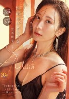 性欲がバグってる、京本晴美(34歳)AV出演 汗と潮にまみれたケダモノFuck4コーナー。