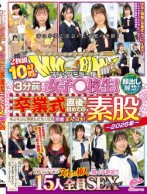 マジックミラー便 3分前まで女子○校生!〜2026年〜卒業式直後に初めての素股編 顔出し解禁!総勢15人全員SEXスペシャル!ギンギンに勃起したち○ぽを赤面まんコキ!恥じらいながらも濡れてしまった10代うぶオマ○コにヌルっと挿入で激イキ絶頂!!2枚組10時間!! Disk1