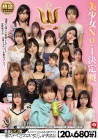 【20人680分】ホイホイロード11 美少女No.1決定戦 THE W 〜厳選&未公開〜 素人ホイホイの上玉素人達の中から一番スケベ‘どエロい女王‘が決まる! ハメ撮り 個撮 ワンナイト マッチングアプリ SNS 潮吹き 顔射 ドキュメント 素人 痴女 カップル 宅飲み 巨乳 Disk1