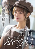 美人カフェ店員が出勤〜退勤まで。変態クレーマーが超濃厚精子を顔面に連続ぶっかけセクハラ