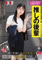 【あざとい後輩推しアカウント】 常に笑顔のあざと系女子 後輩OLのSEX動画公開します 生田優梨