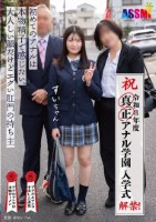 令和8年度 解禁!真正アナル学園 入学式 初めてのアナルは本物精子で感じたい。大人しい顔だけどエグい肛門の持ち主すいちゃん