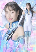 タイムリープヒロイン2 無限快楽牢
